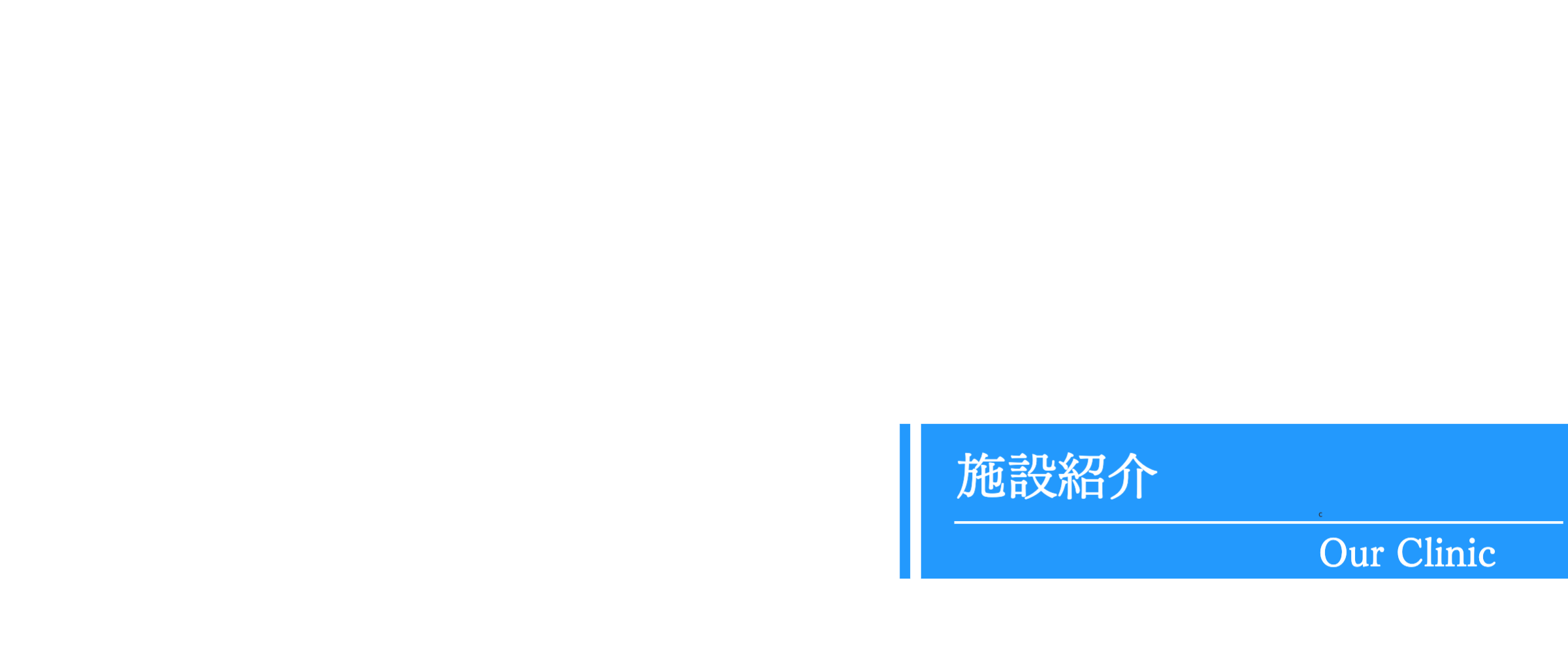 こども 整形外科