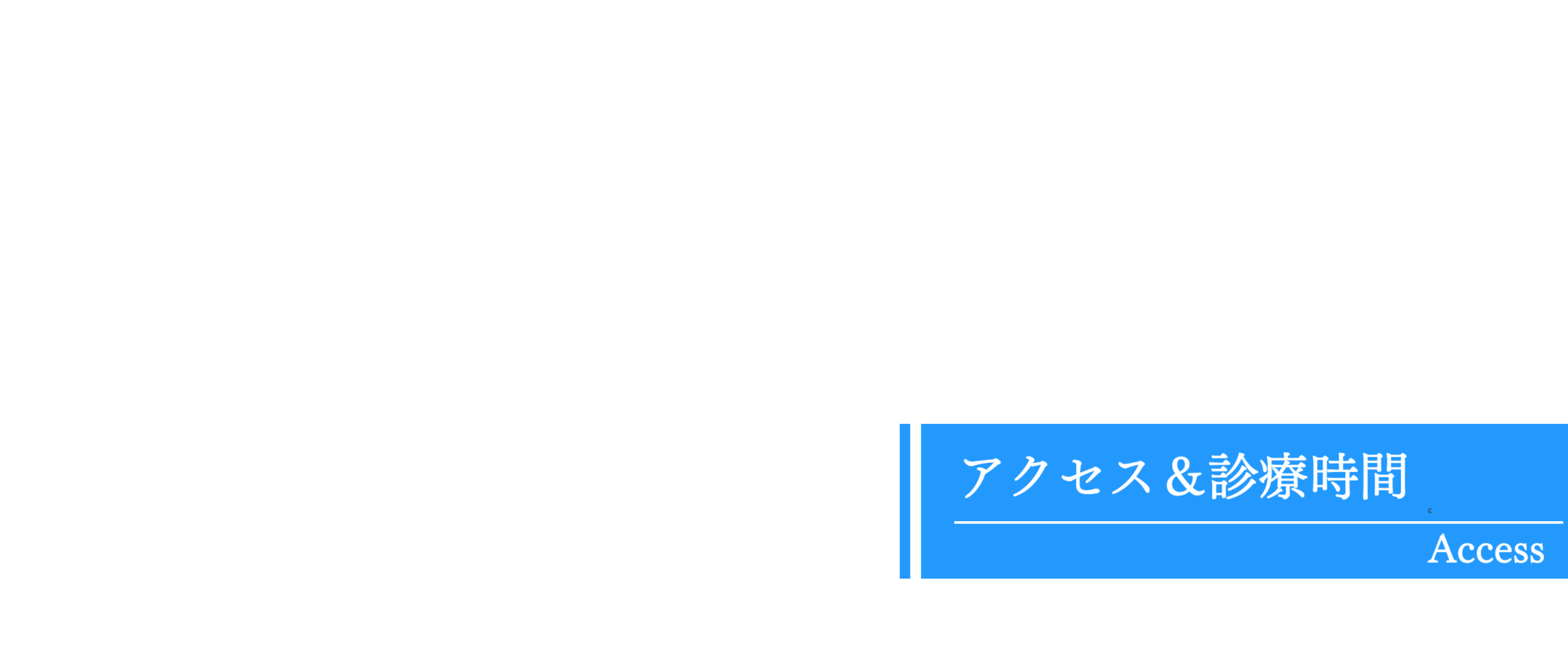 こども 整形外科