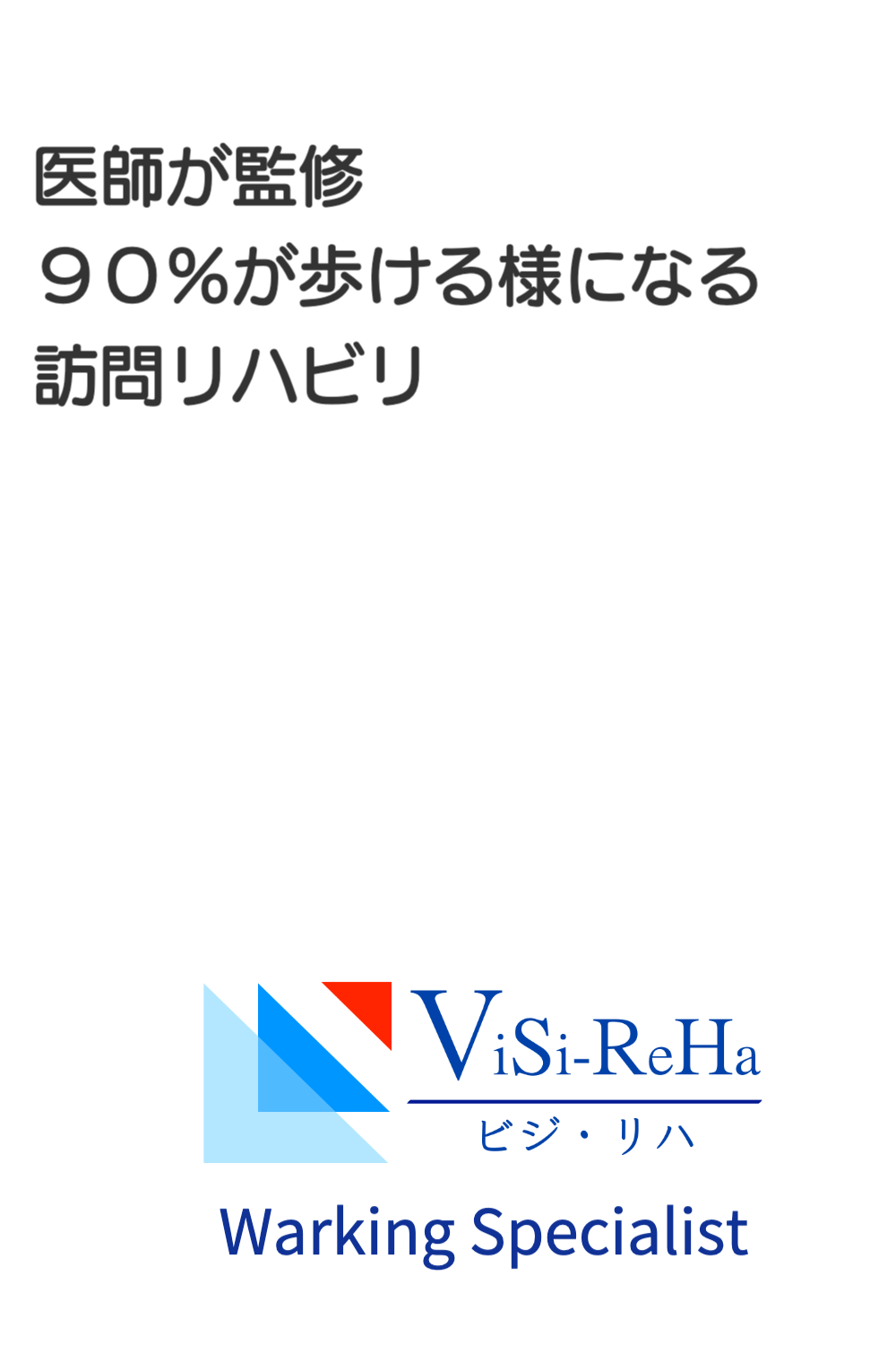 東成区 整形外科